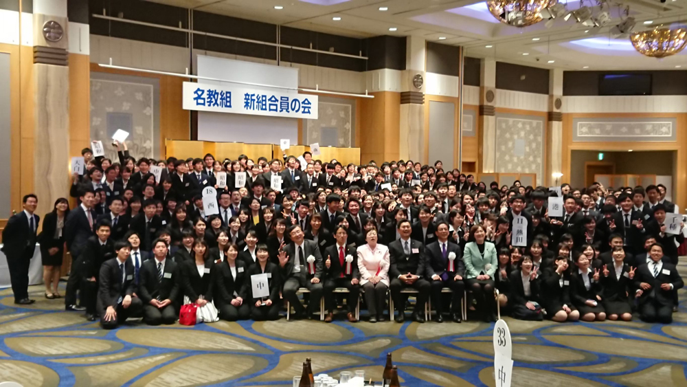 名古屋市教職員組合新組合員の会